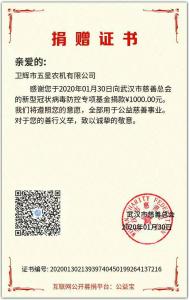 武漢加油！中國(guó)加油！盡微薄之力，呼吁大家一起努力，共渡難關(guān)！